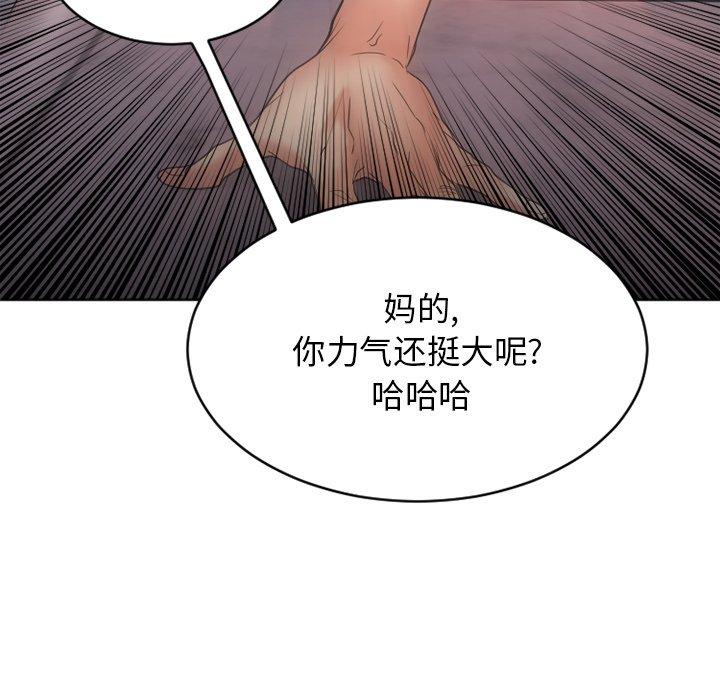 《欲望食物鏈》在线观看 第24话 漫画图片34