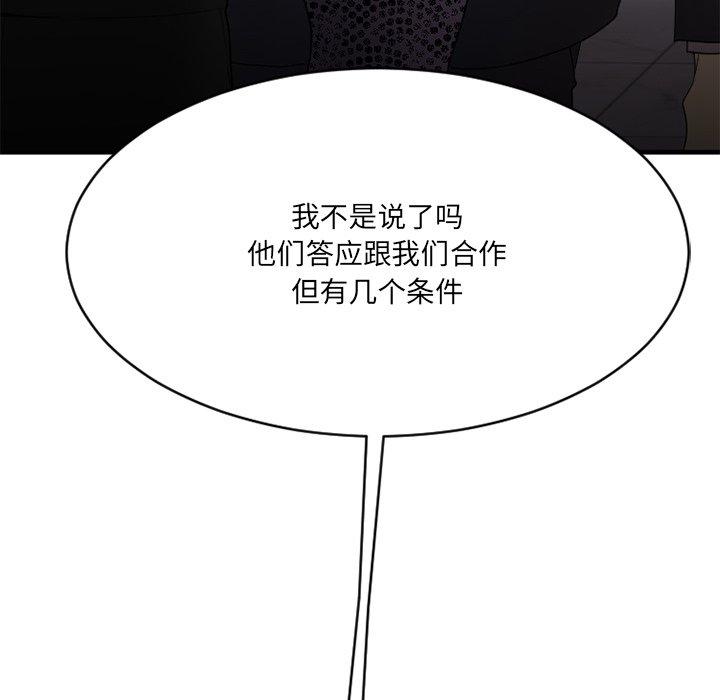 《欲望食物鏈》在线观看 第26话 漫画图片73