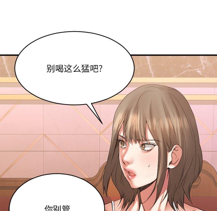 《欲望食物鏈》在线观看 第26话 漫画图片93