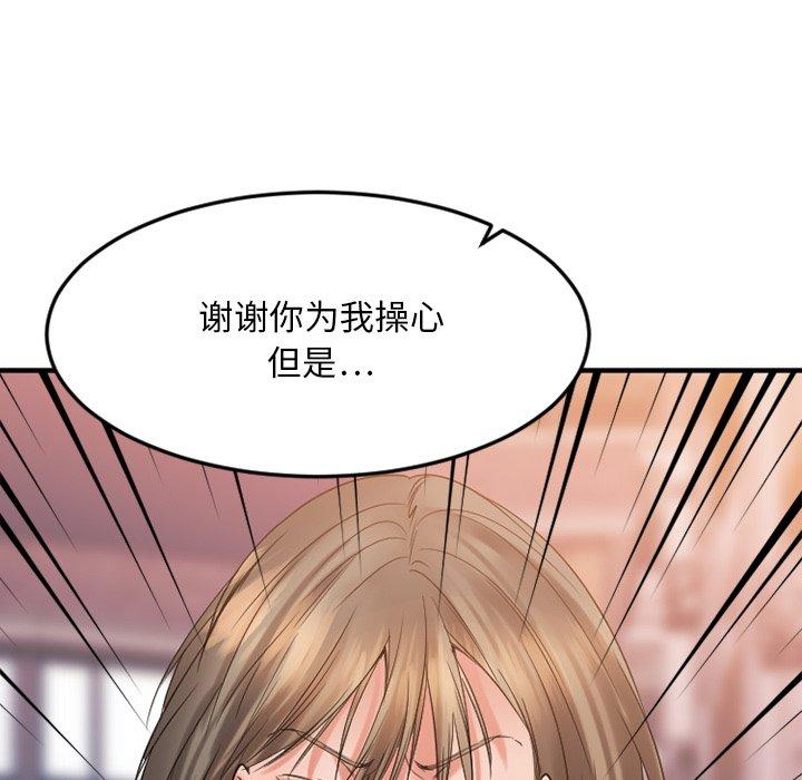 《欲望食物鏈》在线观看 第27话 漫画图片144