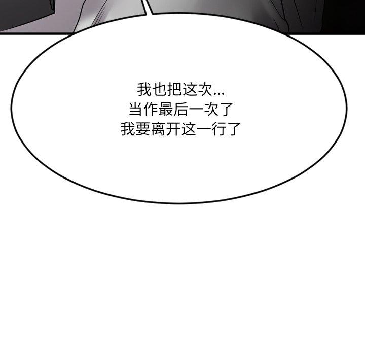 《欲望食物鏈》在线观看 第27话 漫画图片150