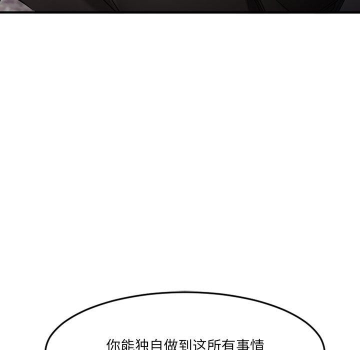 《欲望食物鏈》在线观看 第28话 漫画图片42