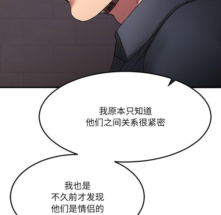 《欲望食物鏈》在线观看 第28话 漫画图片190