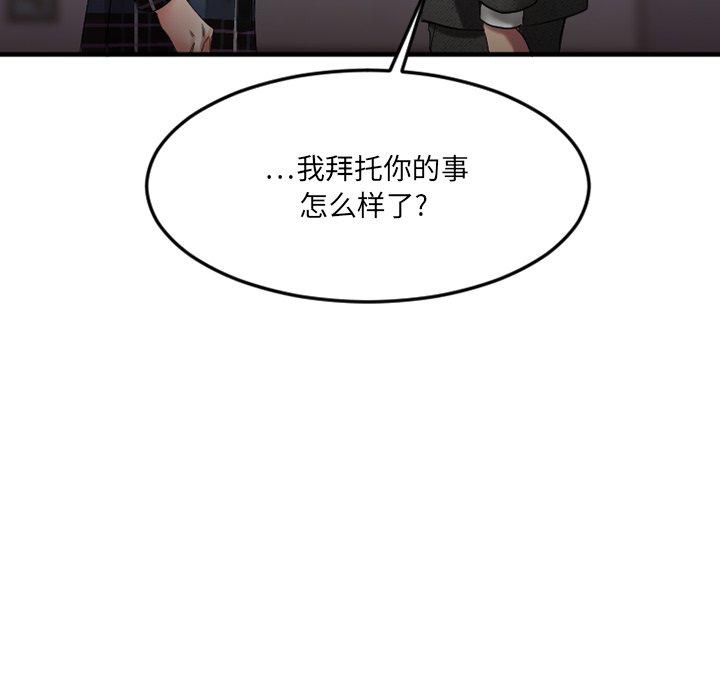 《欲望食物鏈》在线观看 第28话 漫画图片239