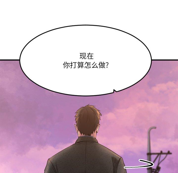 《欲望食物鏈》在线观看 第29话 漫画图片17