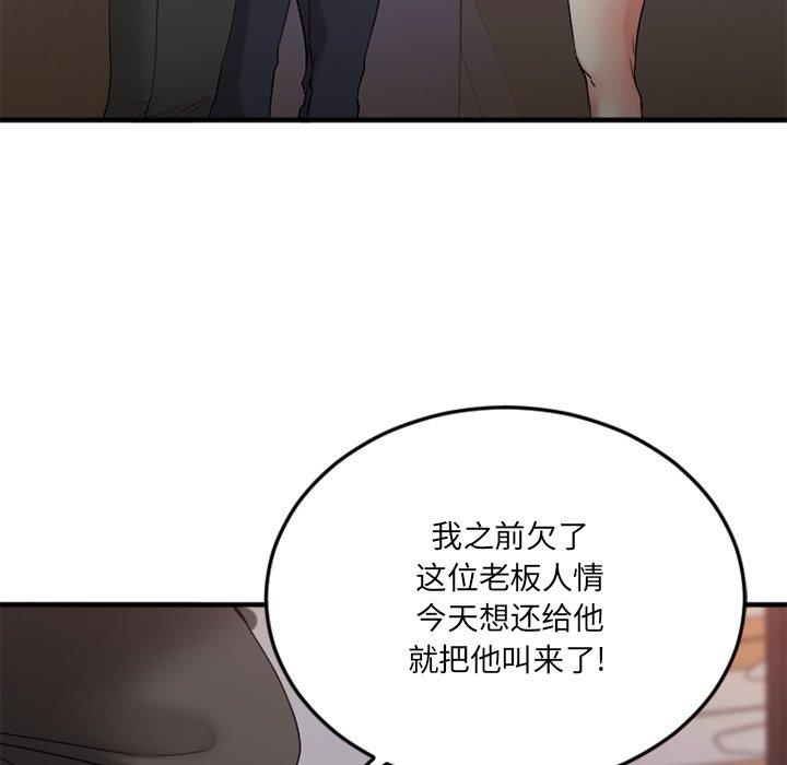 《欲望食物鏈》在线观看 第30话 漫画图片29