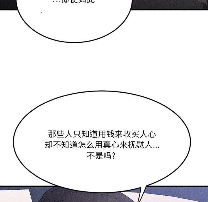 《欲望食物鏈》在线观看 第30话 漫画图片115