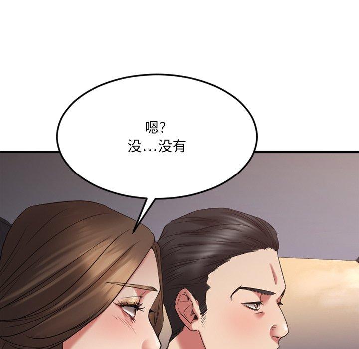 《欲望食物鏈》在线观看 第31话 漫画图片21