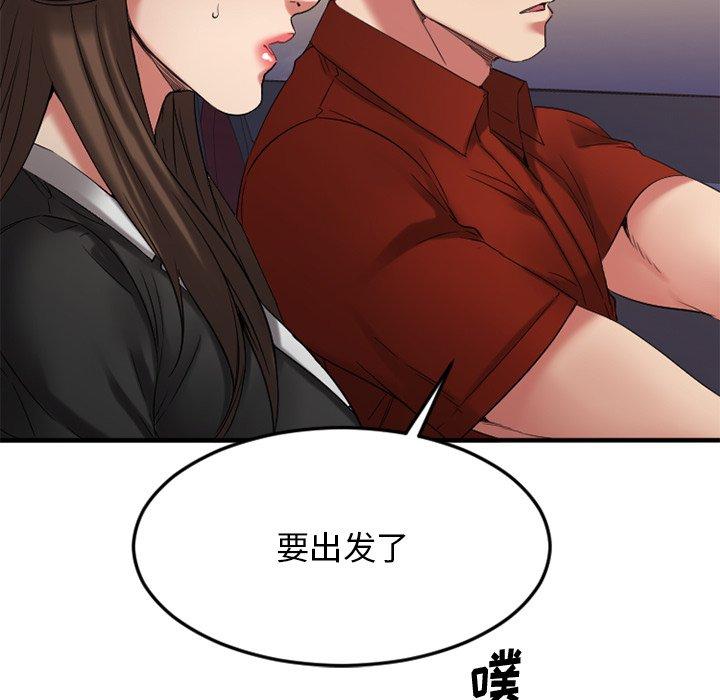 《欲望食物鏈》在线观看 第31话 漫画图片22