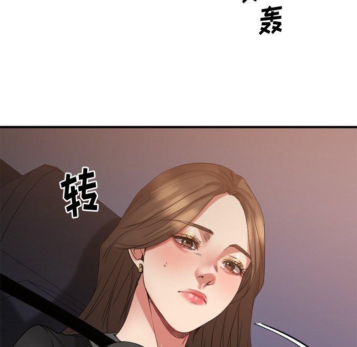 《欲望食物鏈》在线观看 第31话 漫画图片23