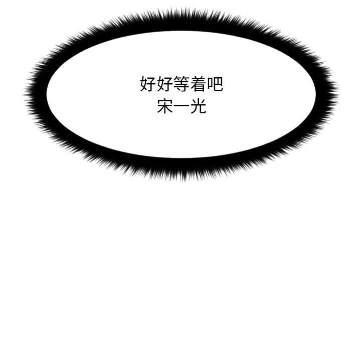 《欲望食物鏈》在线观看 第32话 漫画图片169