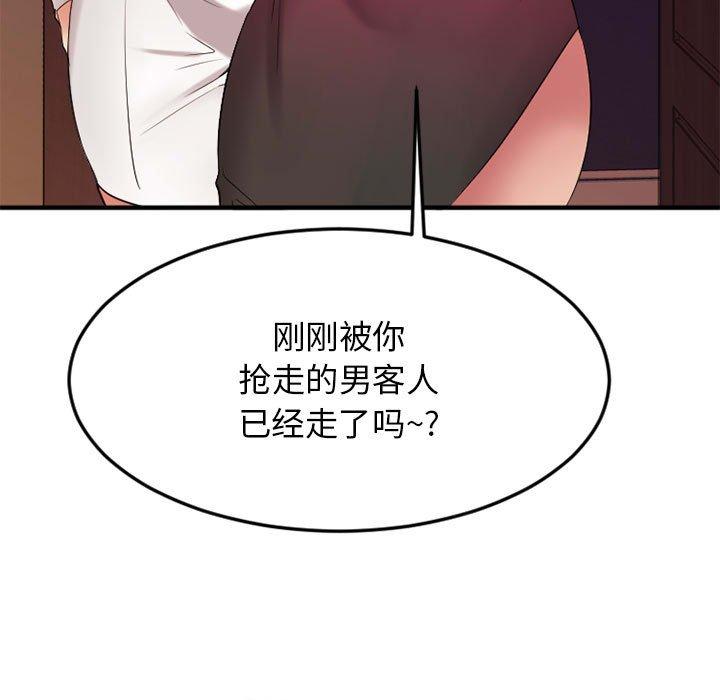 《欲望食物鏈》在线观看 第33话 漫画图片136