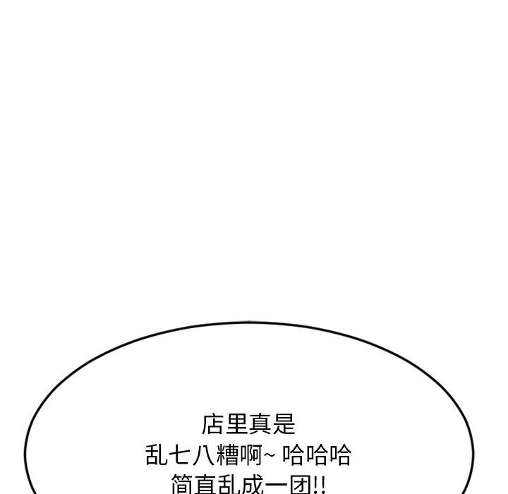 《欲望食物鏈》在线观看 第34话 漫画图片6