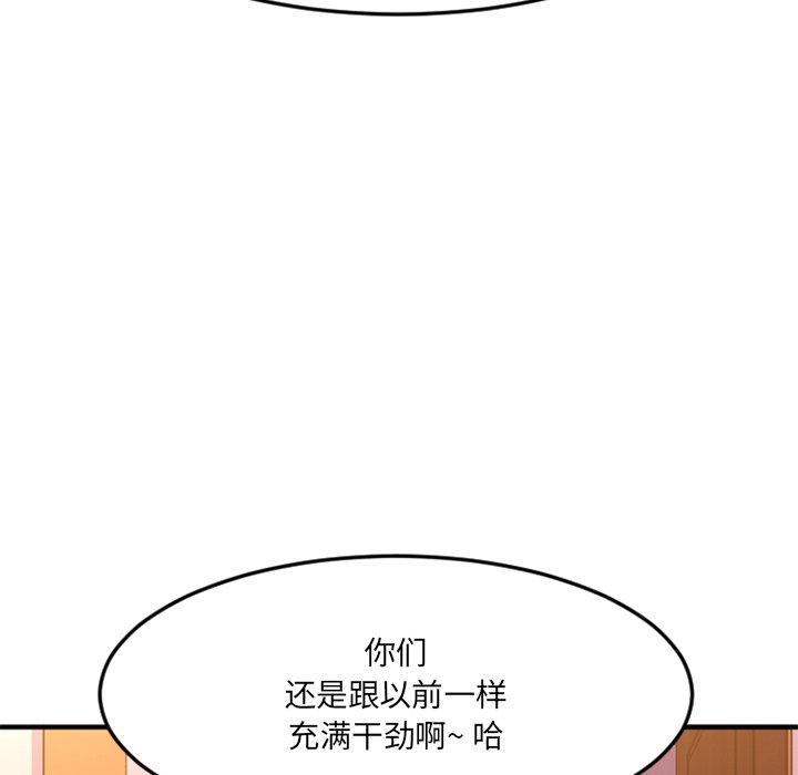 《欲望食物鏈》在线观看 第34话 漫画图片24