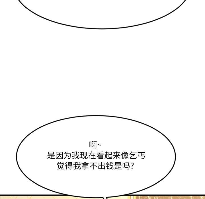 《欲望食物鏈》在线观看 第34话 漫画图片40