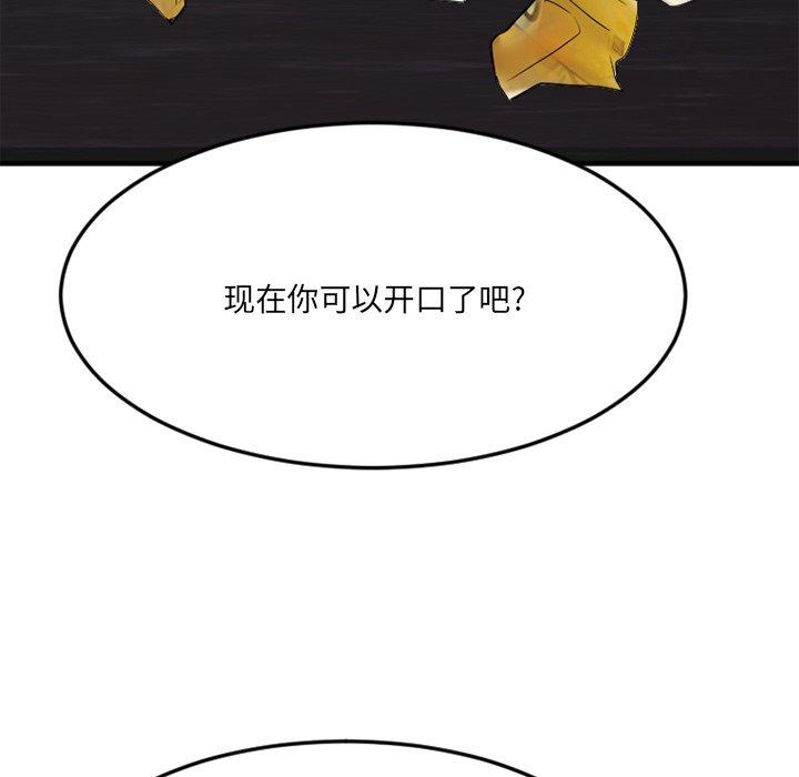 《欲望食物鏈》在线观看 第34话 漫画图片46