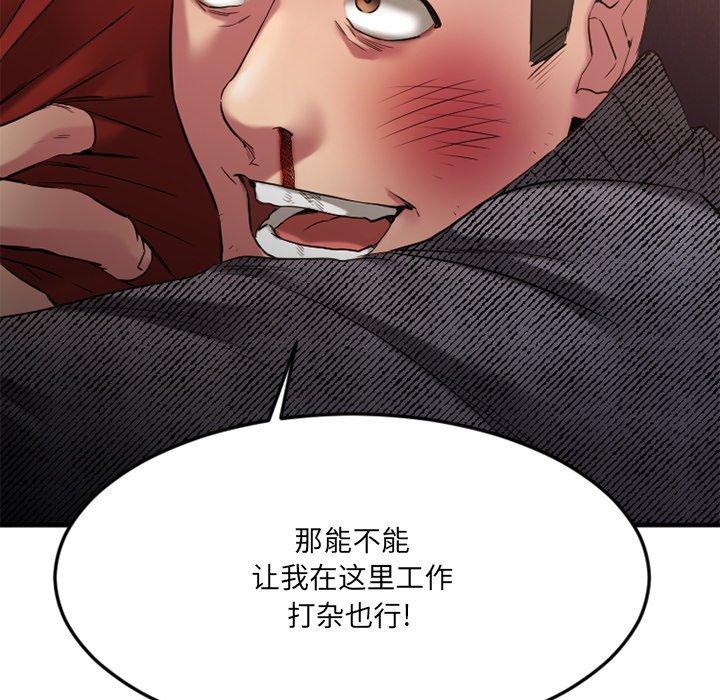 《欲望食物鏈》在线观看 第34话 漫画图片116