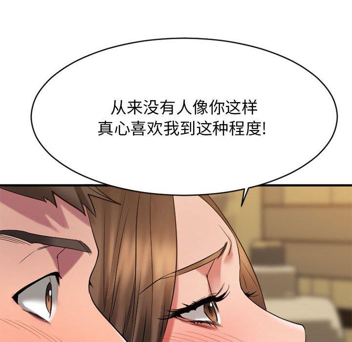 《欲望食物鏈》在线观看 第37话 漫画图片100