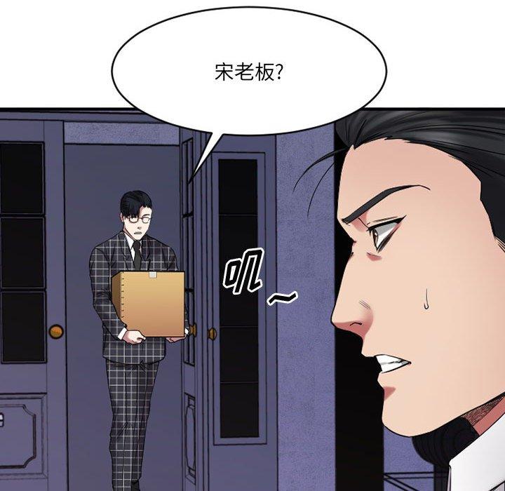 《欲望食物鏈》在线观看 第38话 漫画图片26