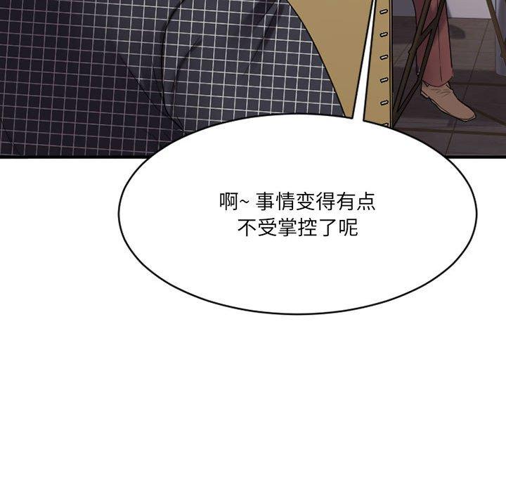 《欲望食物鏈》在线观看 第38话 漫画图片29