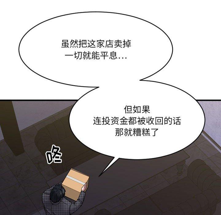 《欲望食物鏈》在线观看 第38话 漫画图片30