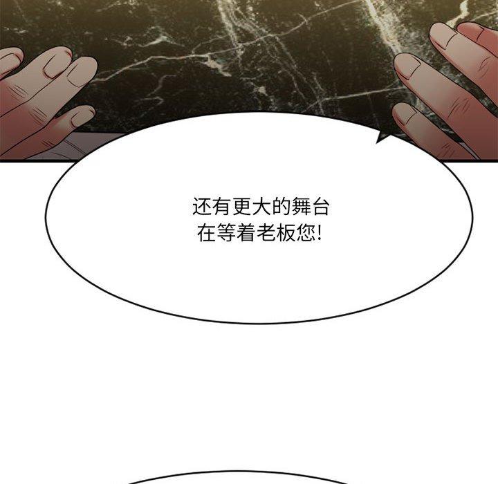 《欲望食物鏈》在线观看 第38话 漫画图片40