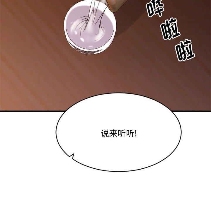 《欲望食物鏈》在线观看 第38话 漫画图片92