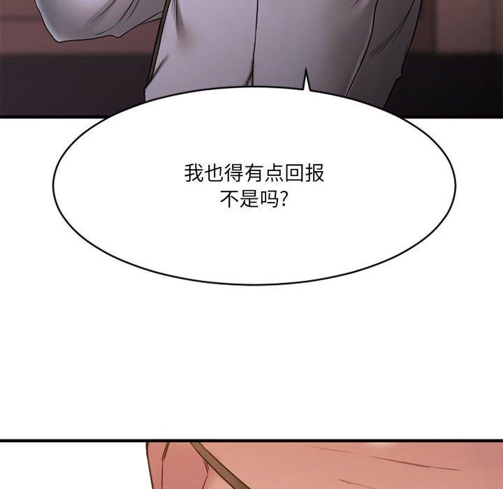 《欲望食物鏈》在线观看 第38话 漫画图片97