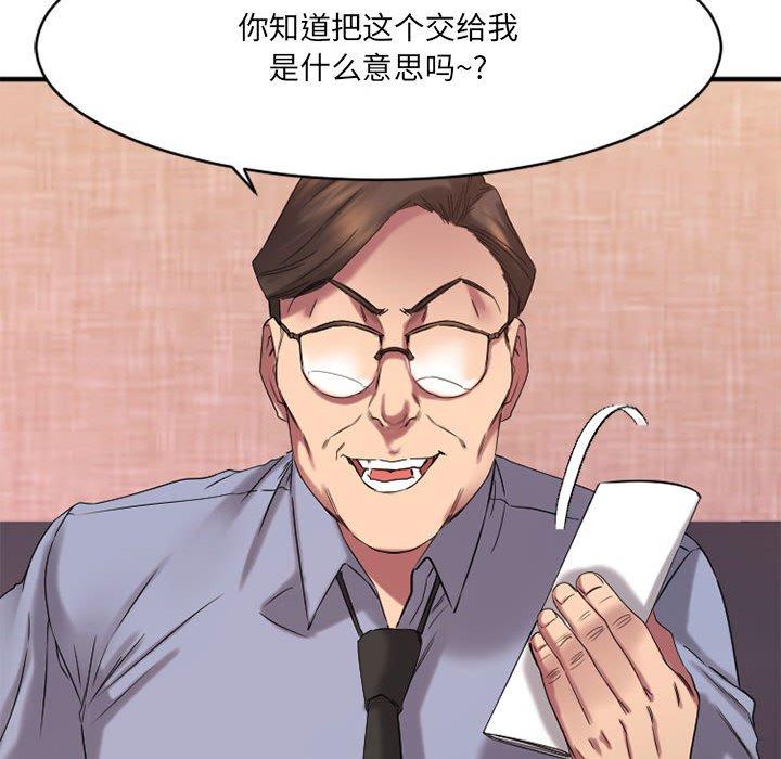 《欲望食物鏈》在线观看 第38话 漫画图片119