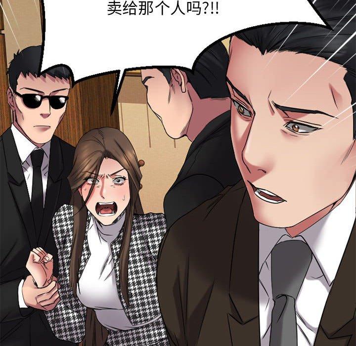 《欲望食物鏈》在线观看 第38话 漫画图片143