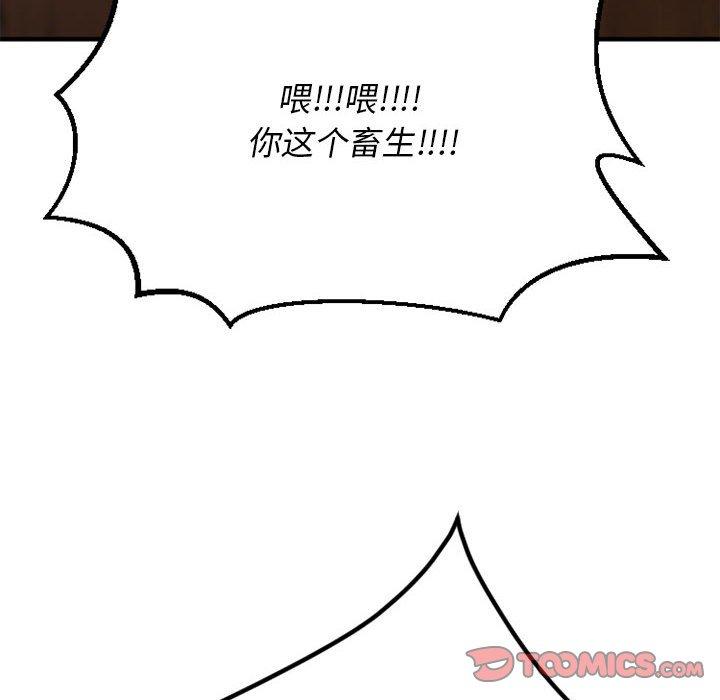 《欲望食物鏈》在线观看 第38话 漫画图片147