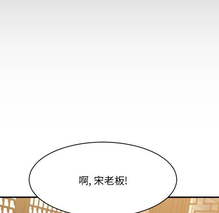 《欲望食物鏈》在线观看 第38话 漫画图片156