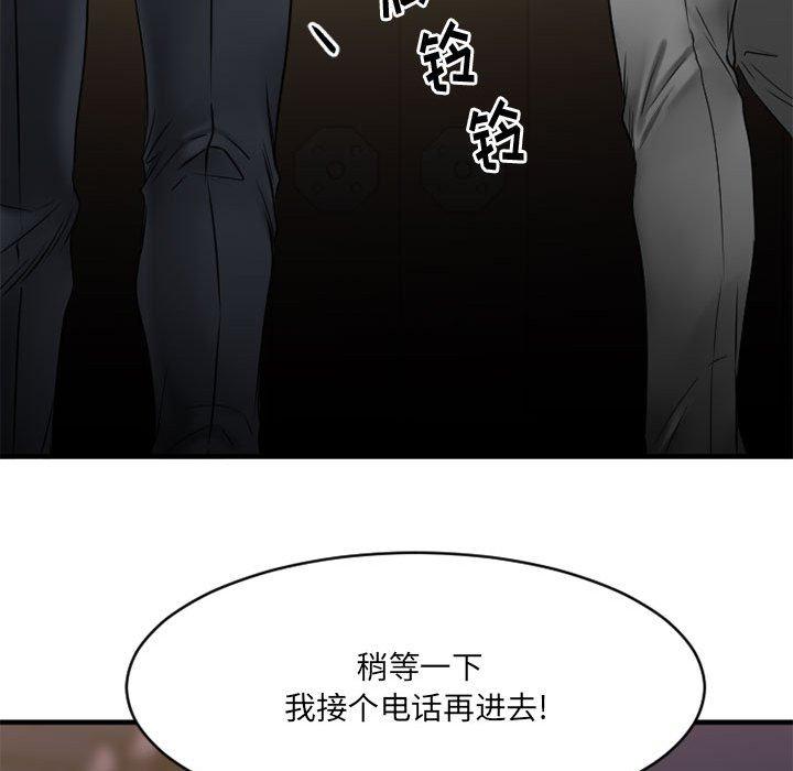 《欲望食物鏈》在线观看 第39话 漫画图片95