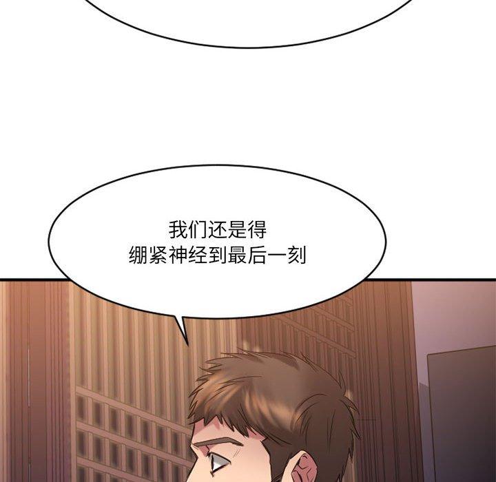 《欲望食物鏈》在线观看 第39话 漫画图片101