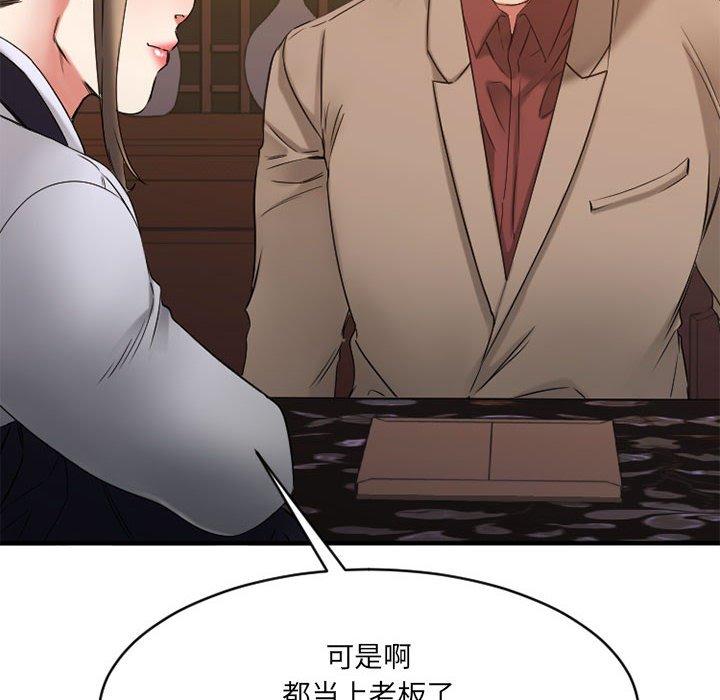 《欲望食物鏈》在线观看 第39话 漫画图片113