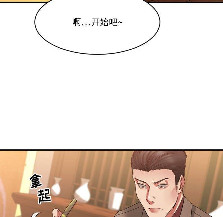 《欲望食物鏈》在线观看 第39话 漫画图片116