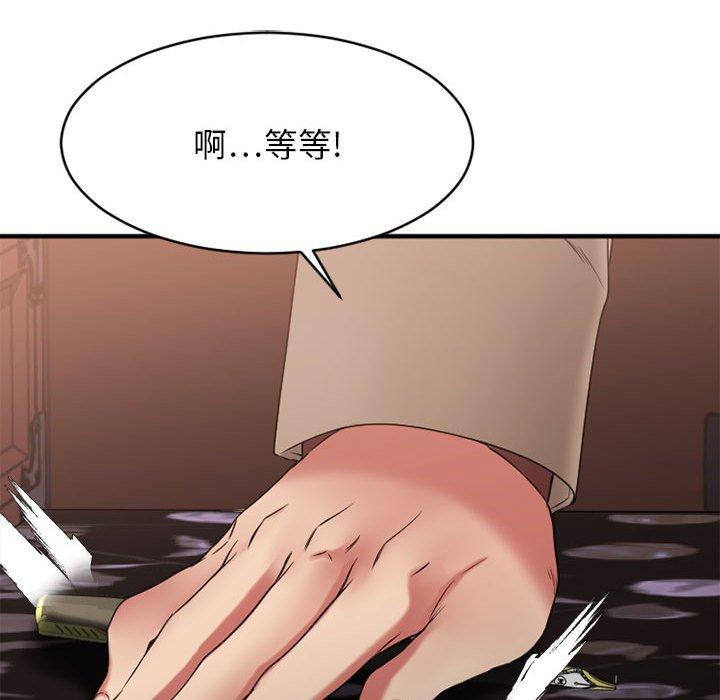 《欲望食物鏈》在线观看 第39话 漫画图片119