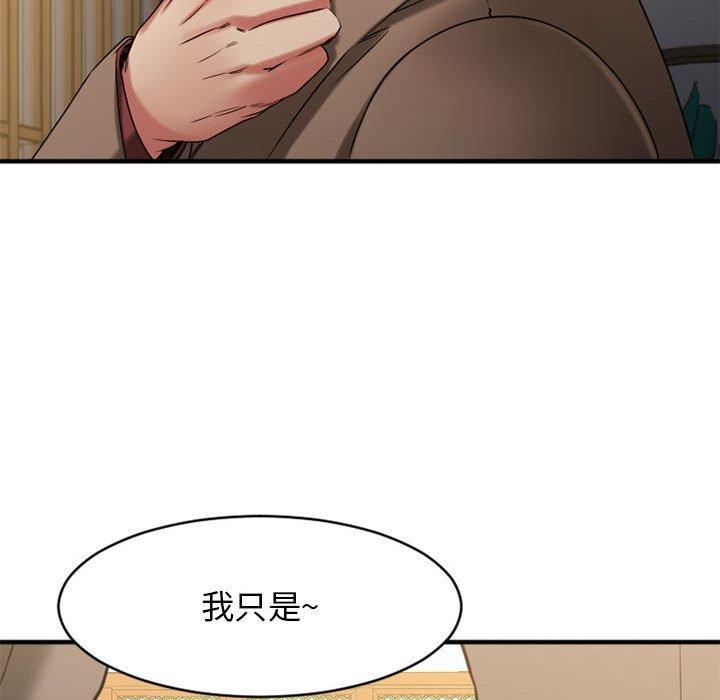 《欲望食物鏈》在线观看 第39话 漫画图片132