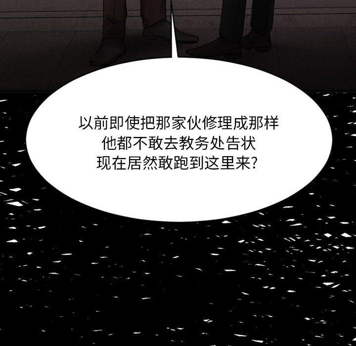 《欲望食物鏈》在线观看 第39话 漫画图片155