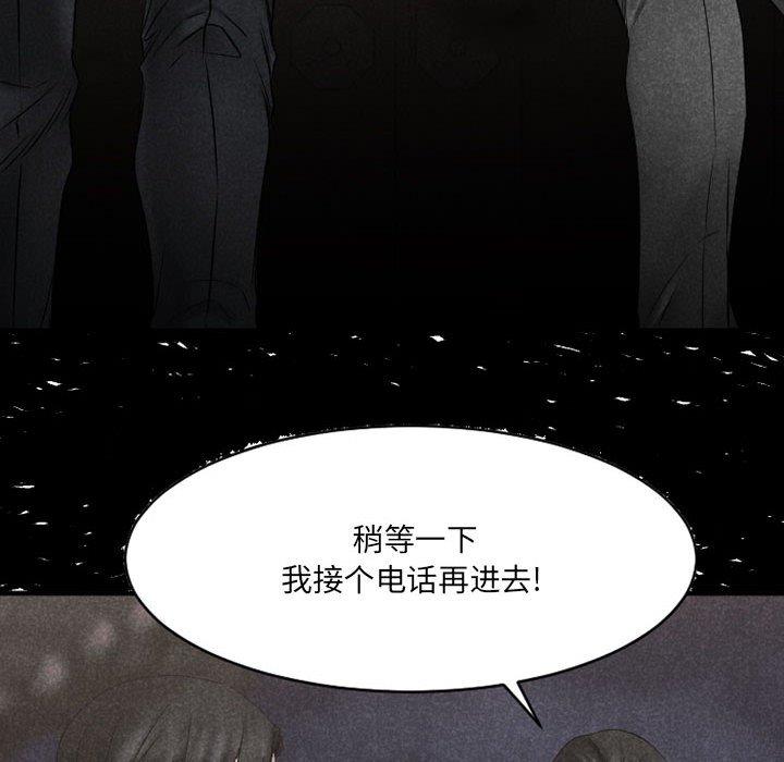 《欲望食物鏈》在线观看 第39话 漫画图片159