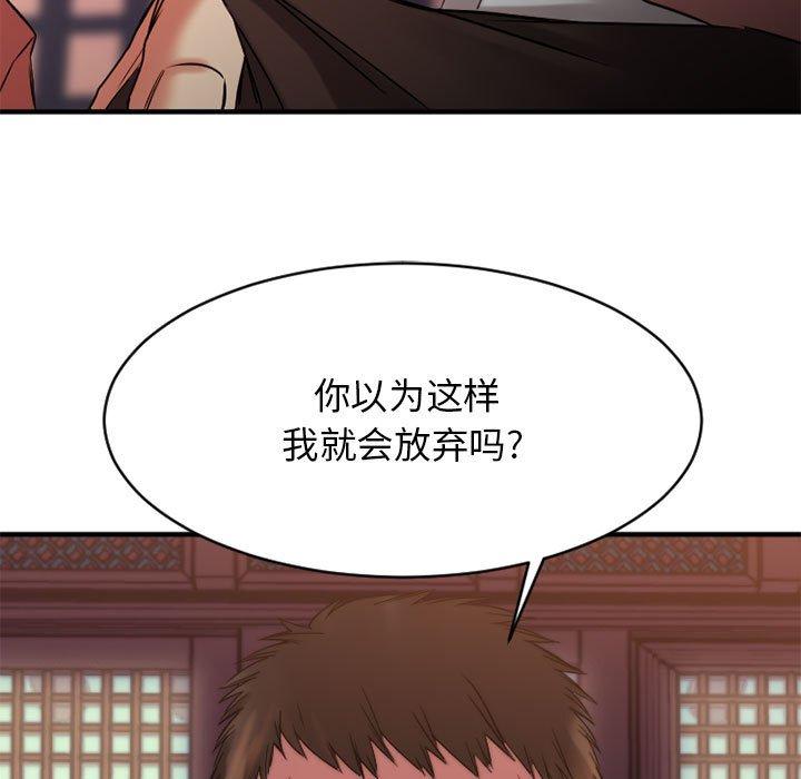 《欲望食物鏈》在线观看 第40话 漫画图片13