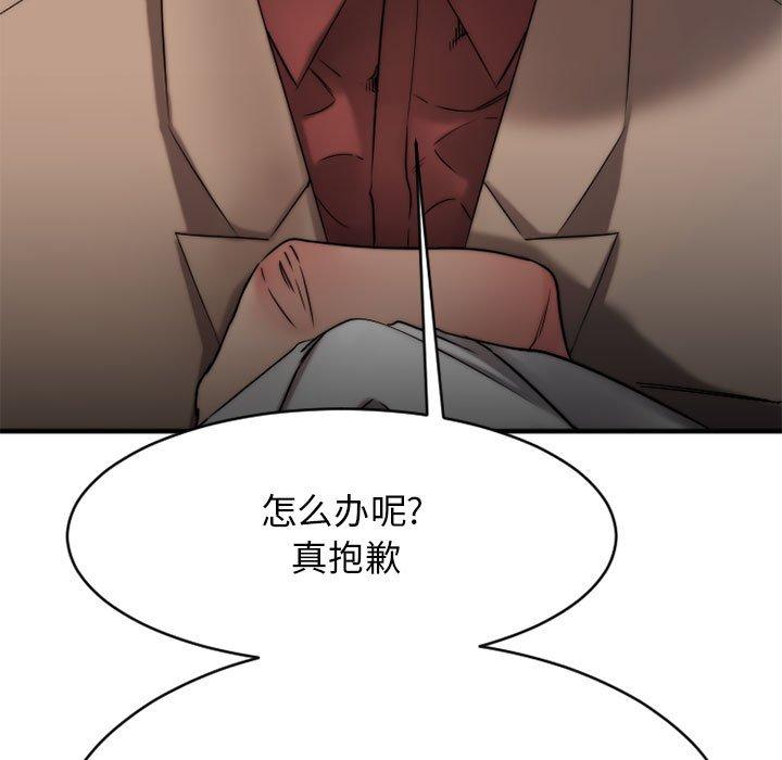 《欲望食物鏈》在线观看 第40话 漫画图片17