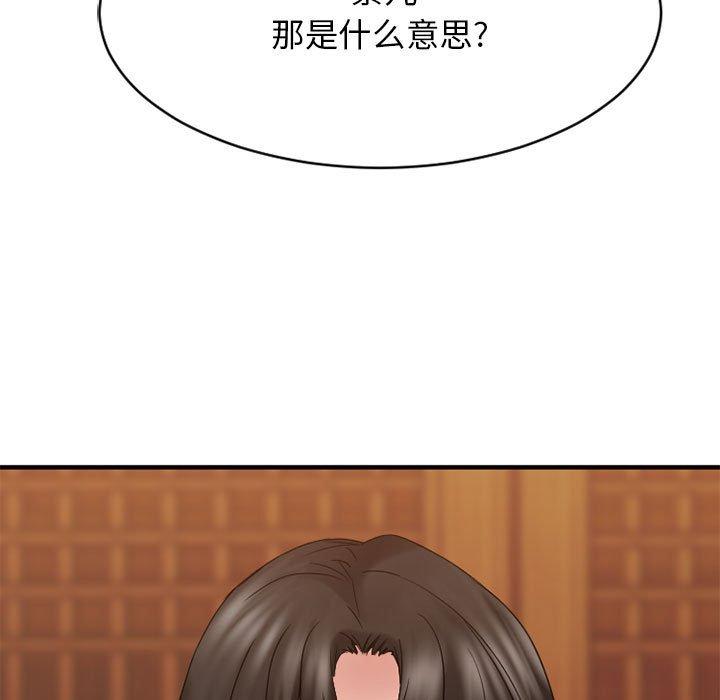 《欲望食物鏈》在线观看 第40话 漫画图片74