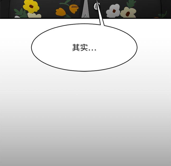 《欲望食物鏈》在线观看 第40话 漫画图片76