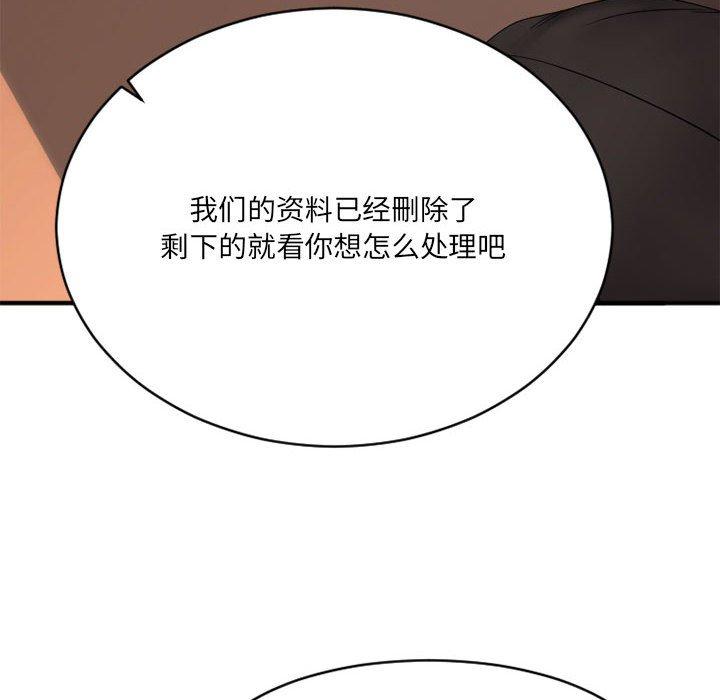 《欲望食物鏈》在线观看 第40话 漫画图片128