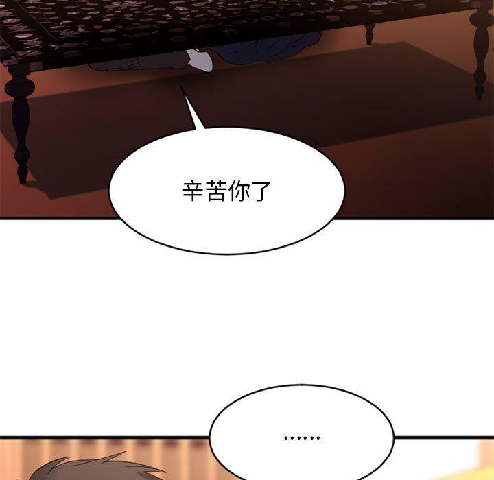 《欲望食物鏈》在线观看 第40话 漫画图片187