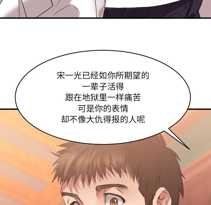 《欲望食物鏈》在线观看 第40话 漫画图片189