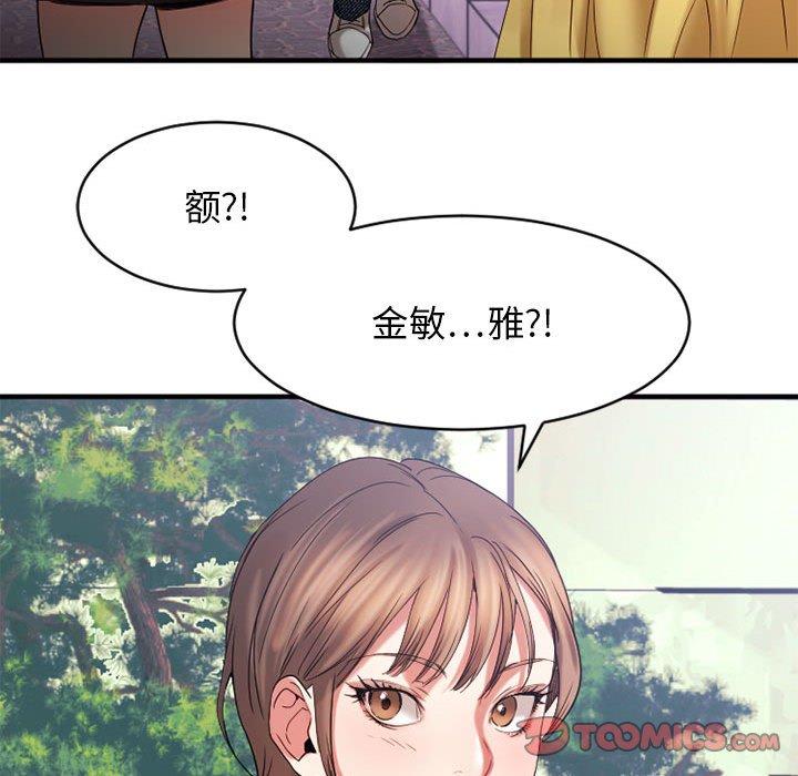 《欲望食物鏈》在线观看 第40话 漫画图片245