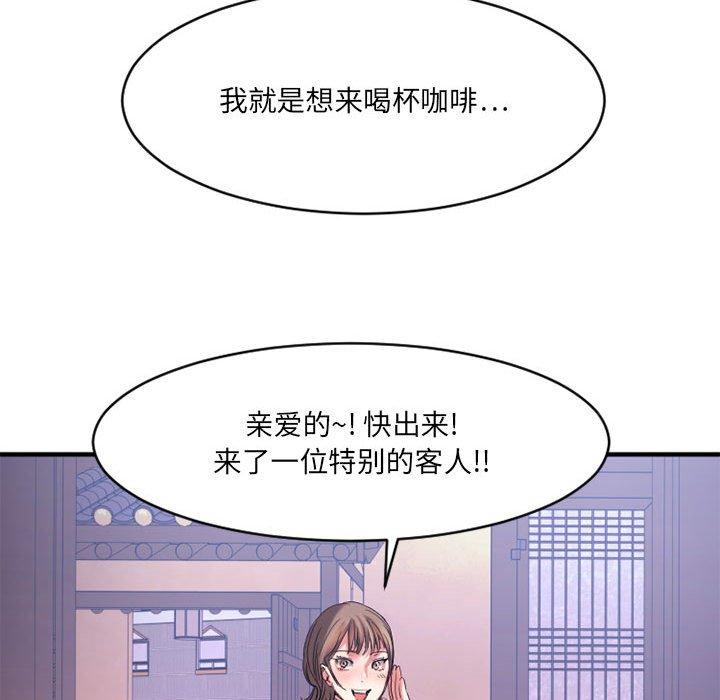 《欲望食物鏈》在线观看 第40话 漫画图片248