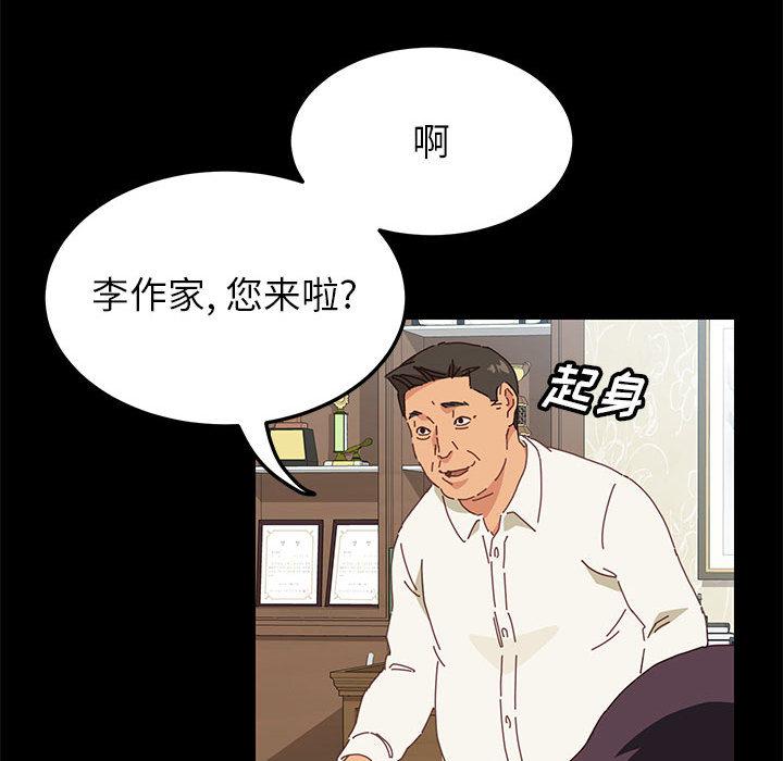 《上門徒弟》在线观看 第1话 漫画图片25